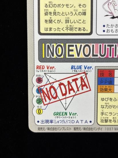 【状態B】●No.151ミュウ