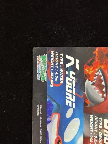 【状態A-】●ずかんカードグラードン＆カイオーガ