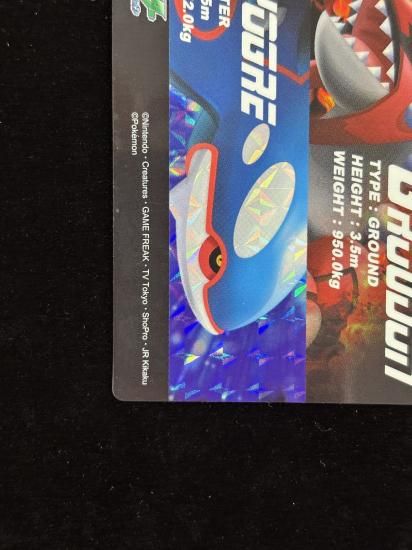 【状態A-】●ずかんカードグラードン＆カイオーガ