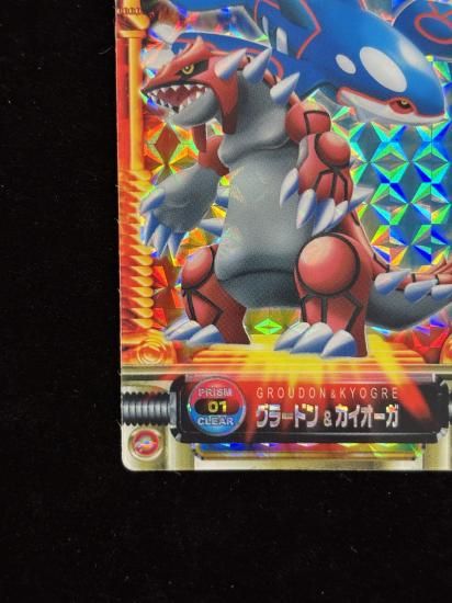 【状態A-】●ずかんカードグラードン＆カイオーガ