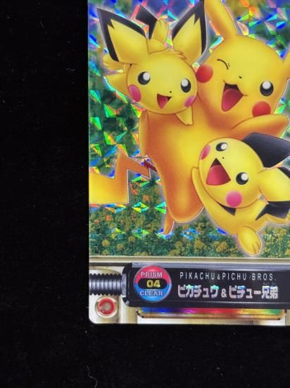 【状態A-】●ずかんカードピカチュウ＆ピチュー兄弟