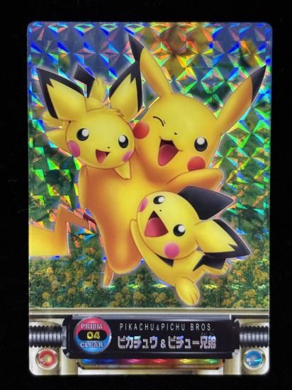【状態A-】●ずかんカードピカチュウ＆ピチュー兄弟
