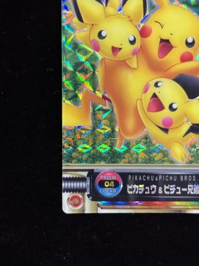 【状態A-】●ずかんカードピカチュウ＆ピチュー兄弟