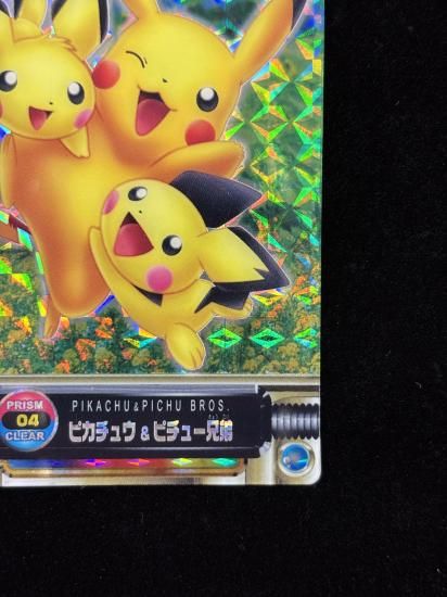 【状態A-】●ずかんカードピカチュウ＆ピチュー兄弟