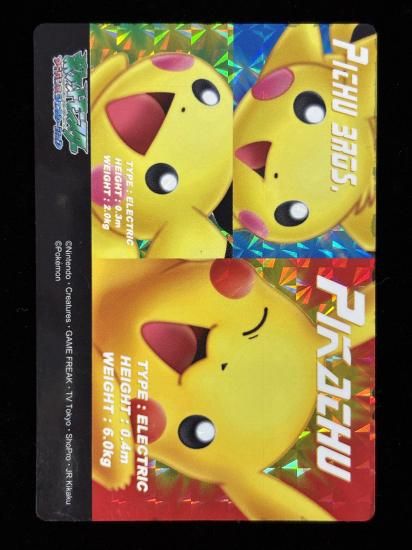 【状態A-】●ずかんカードピカチュウ＆ピチュー兄弟