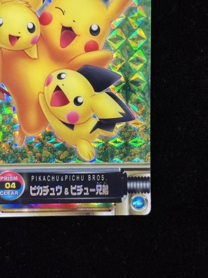 【状態A-】●ずかんカードピカチュウ＆ピチュー兄弟