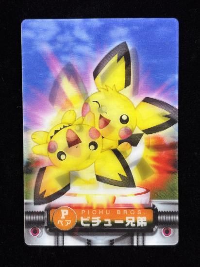 【状態B】●ずかんカードピチュー兄弟