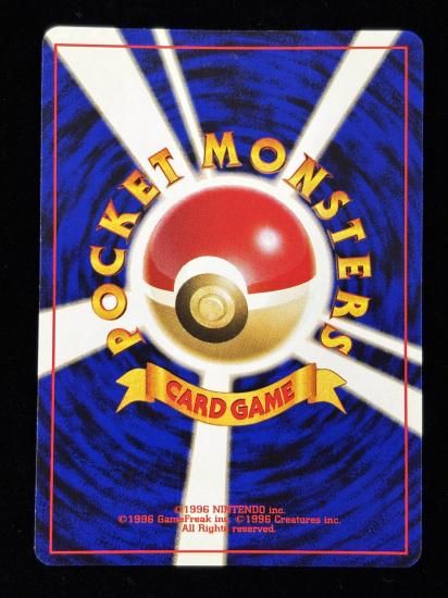 【状態B+】●フォレトス(旧裏)