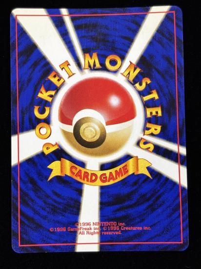 【状態B+】●デルビル(旧裏)