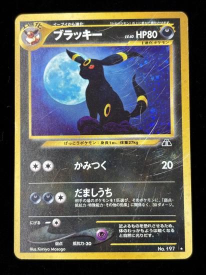 【状態C】●ブラッキー(旧裏)