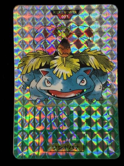 【状態C】●バンダイカードダス緑No.3フシギバナ