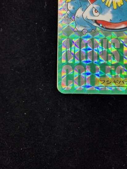 【状態C】●バンダイカードダス緑No.3フシギバナ