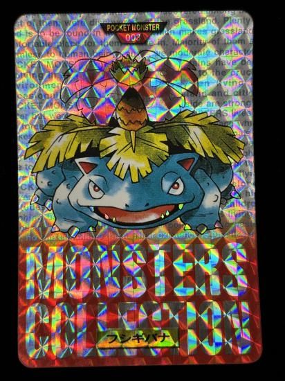 【状態C】●バンダイカードダス赤No.3フシギバナ