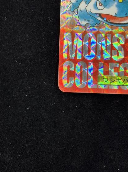 【状態C】●バンダイカードダス赤No.3フシギバナ