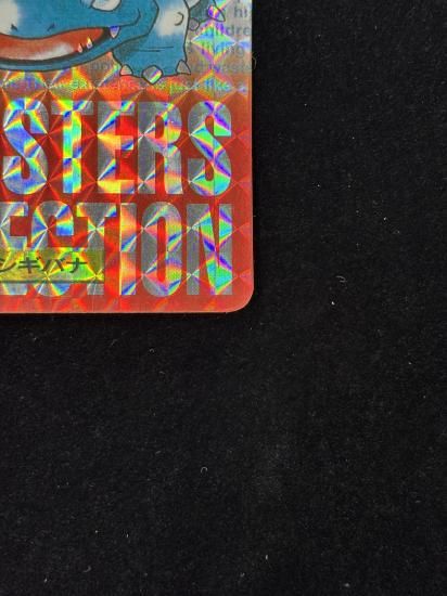 【状態C】●バンダイカードダス赤No.3フシギバナ