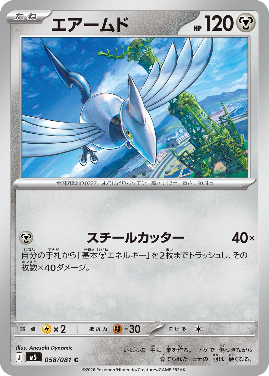 PSA10】エアームド(073/064)[AR]【SV7a】｜PSA鑑定済み｜ポケモン 