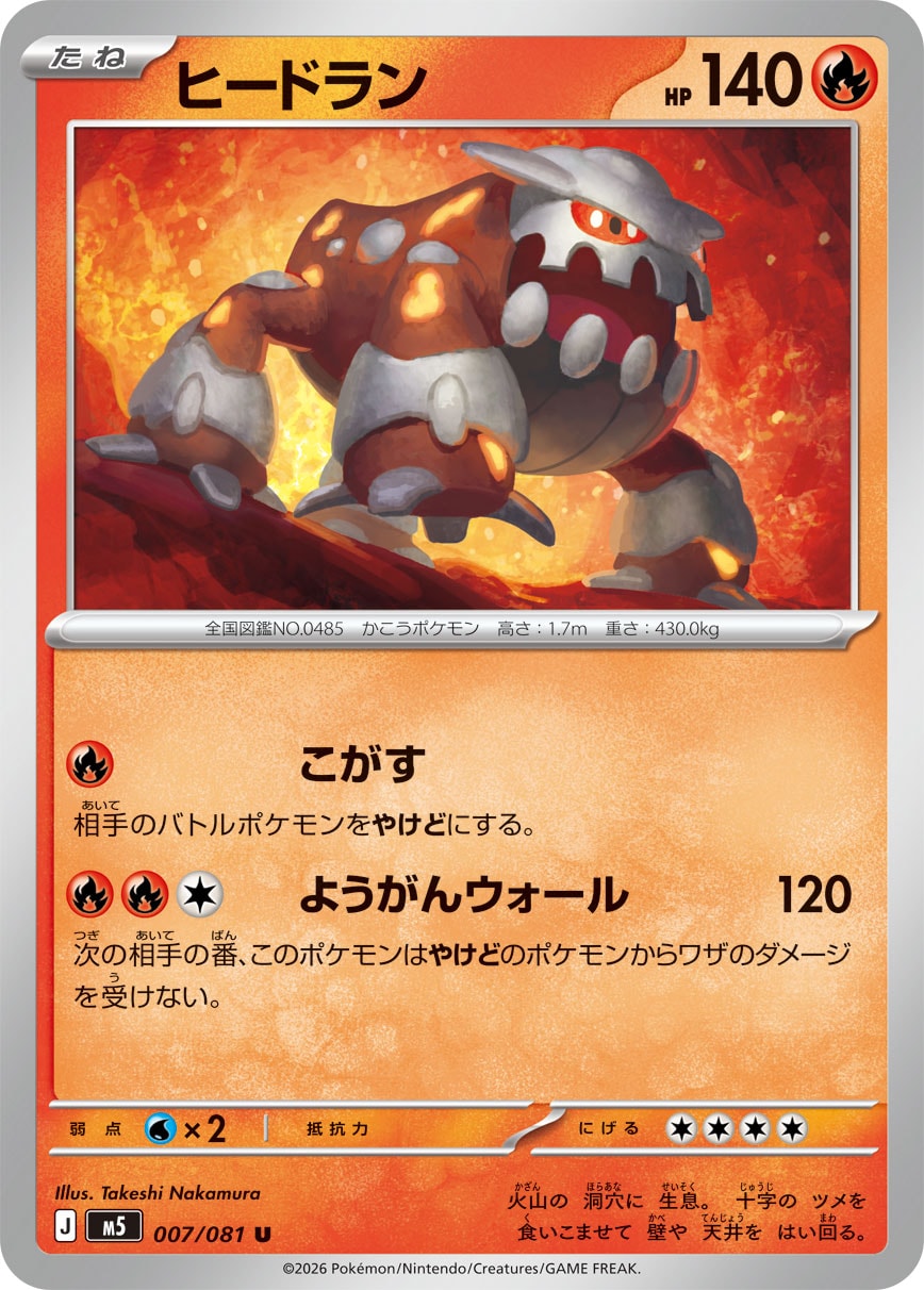 超稀少】ポケモンカード ヒードランEX 1ed プラズマ団 【極美品】 超 