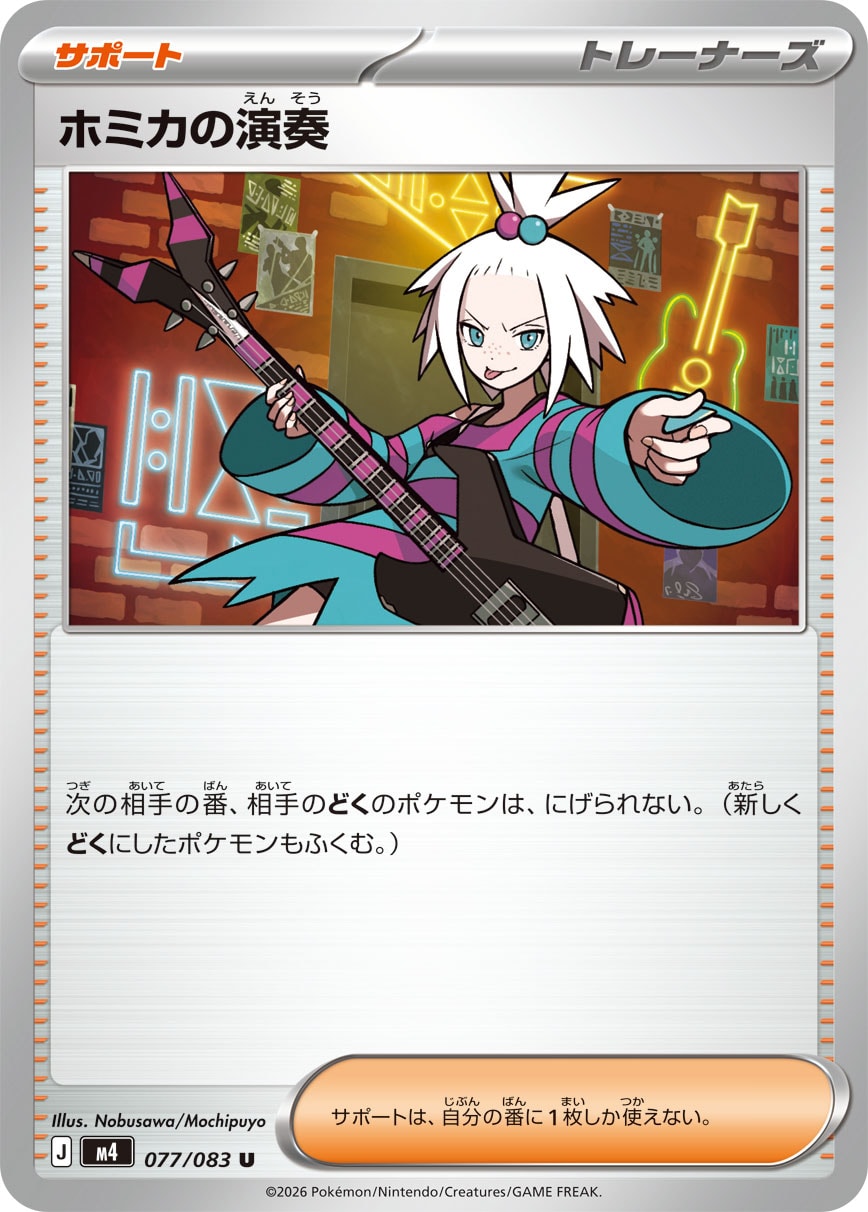 ホミカ(046/049)[U]【SM11b】 ポケモンカード通販｜福福トレカ