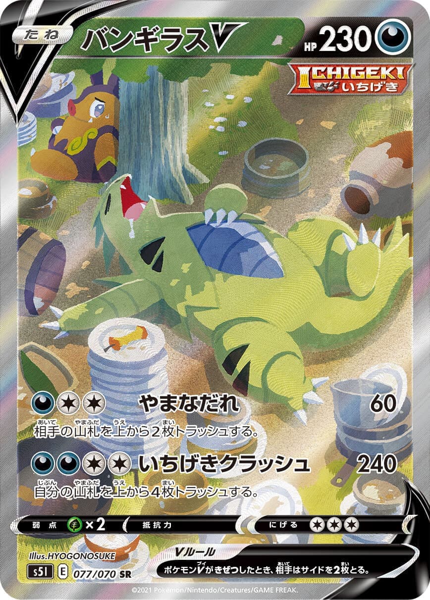 ポケモン - PSA10 バンギラスV SA スペシャルアートの通販 by ボブキラ's shop｜ポケモンならラクマ - トレーディングカード