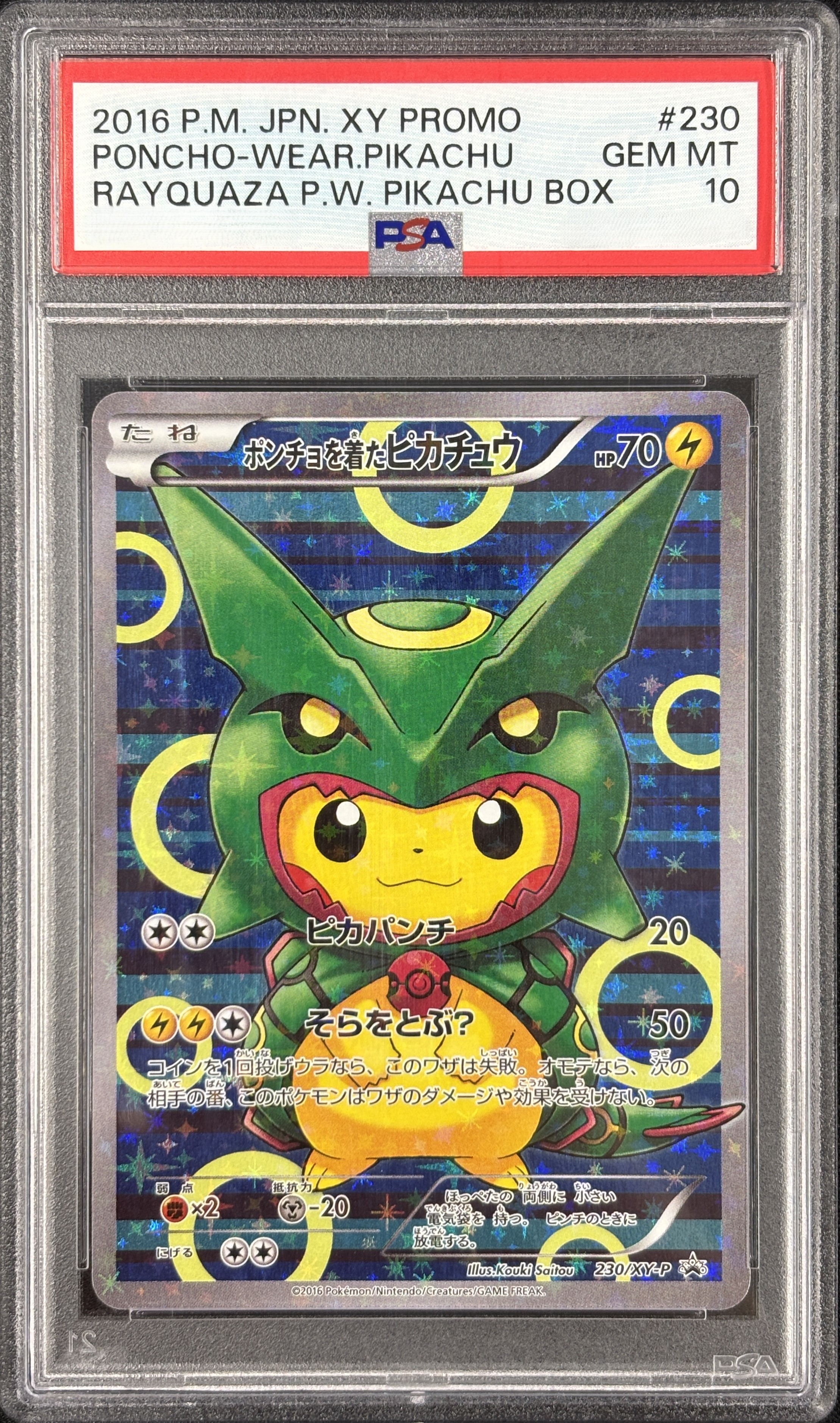 【PSA10】ポンチョを着たピカチュウ(230/XY-P)[]【PROMO】