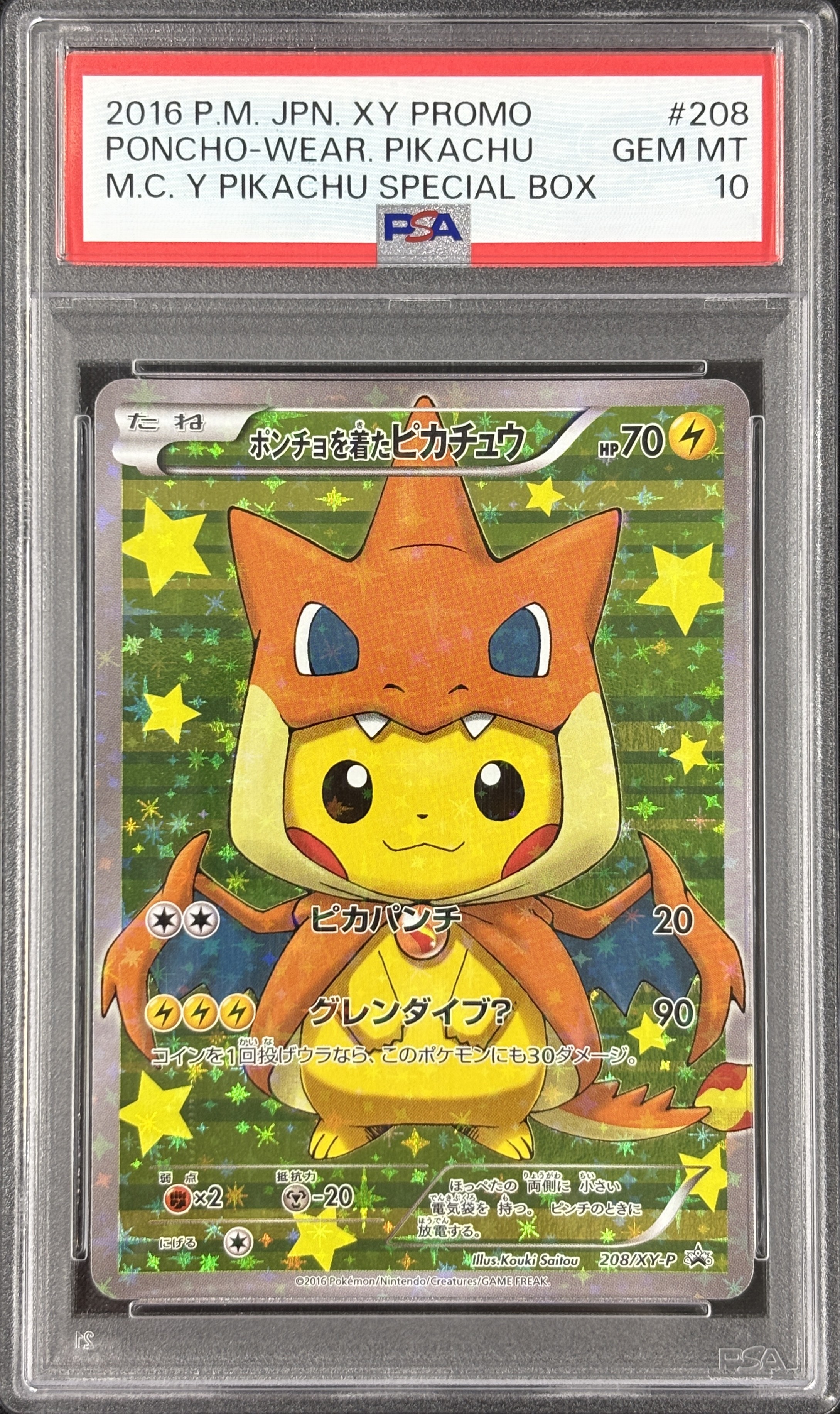 【PSA10】ポンチョを着たピカチュウ(208/XY-P)[]【PROMO】