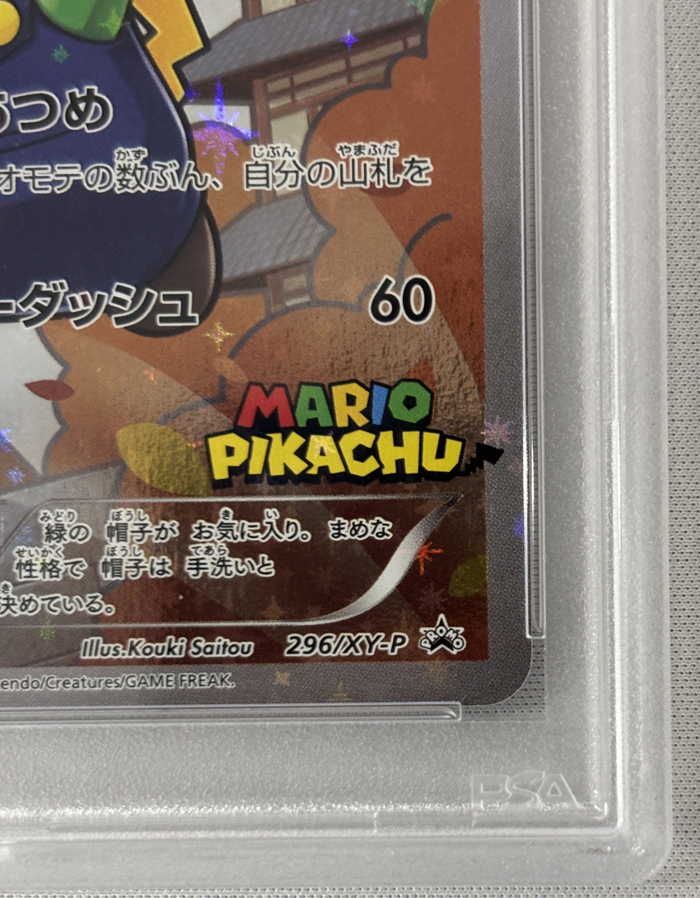 【PSA10】ルイージピカチュウ(296/XY-P)[]【PROMO】