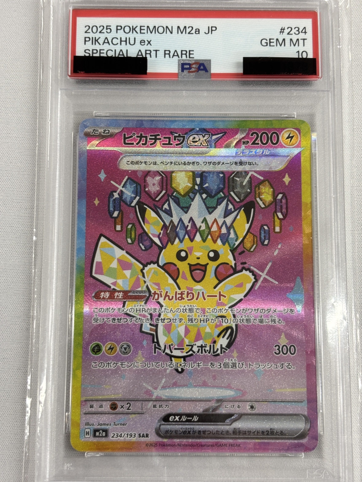 【PSA10】ピカチュウex(234/193)［SAR］【M2A】