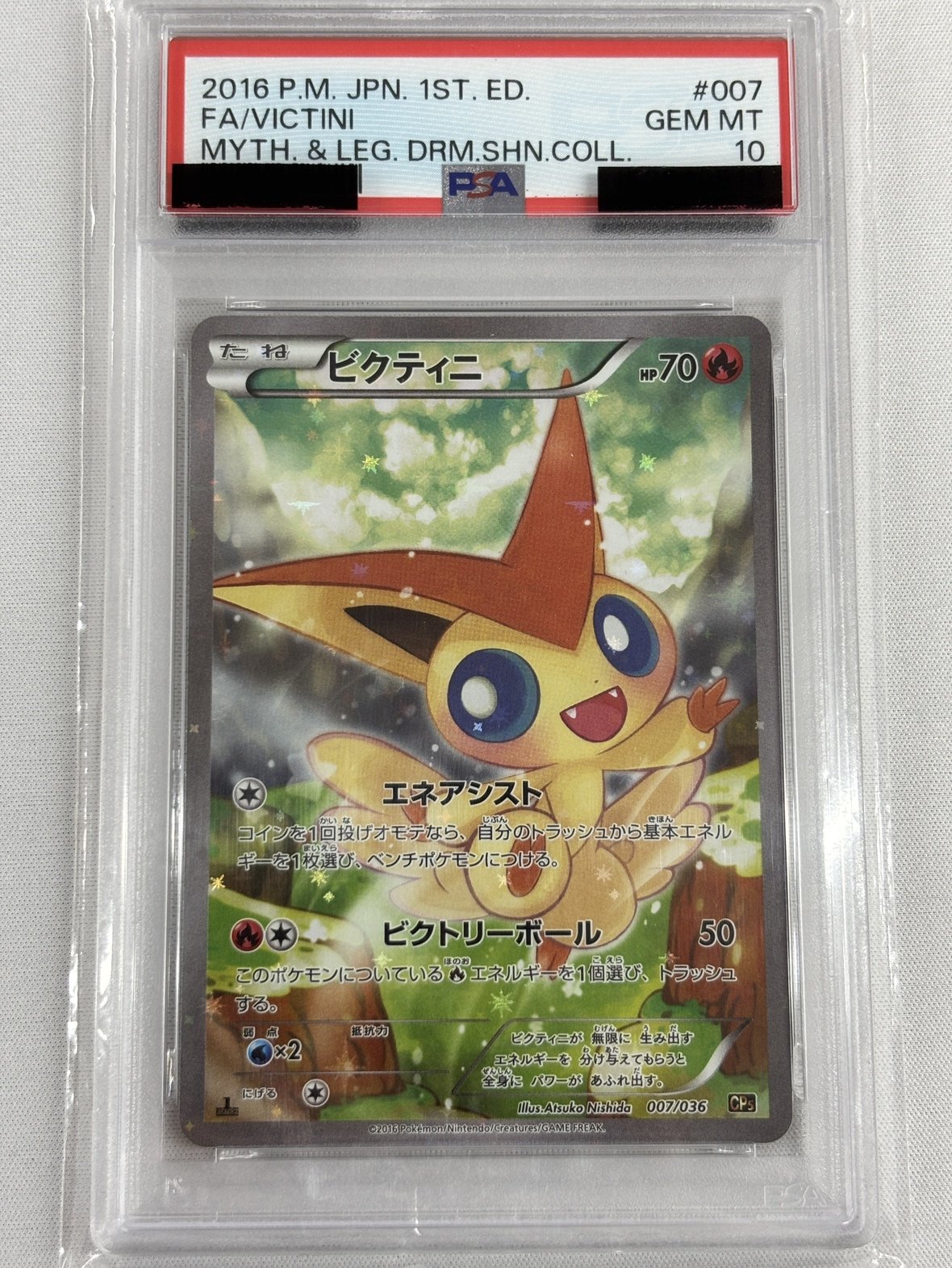 【PSA10】ビクティニ[-](007/036)