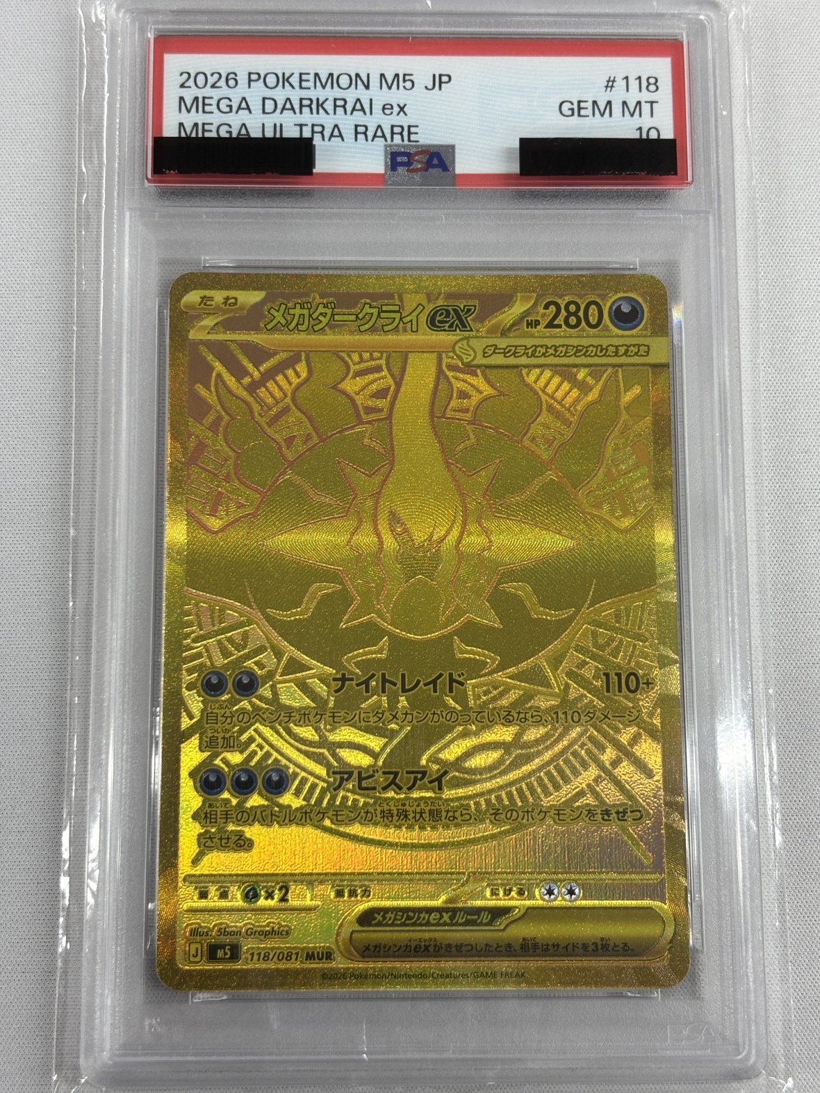 【PSA10】メガダークライex(118/081)［MUR]【M5】