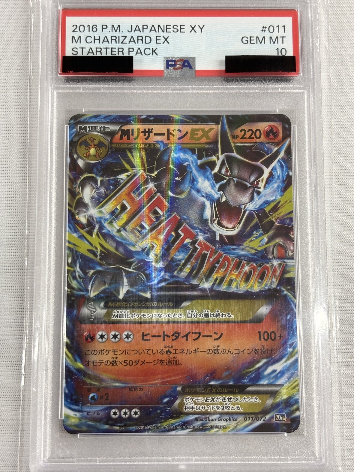 【PSA10】ＭリザードンEX(011/072)[-]【20th】