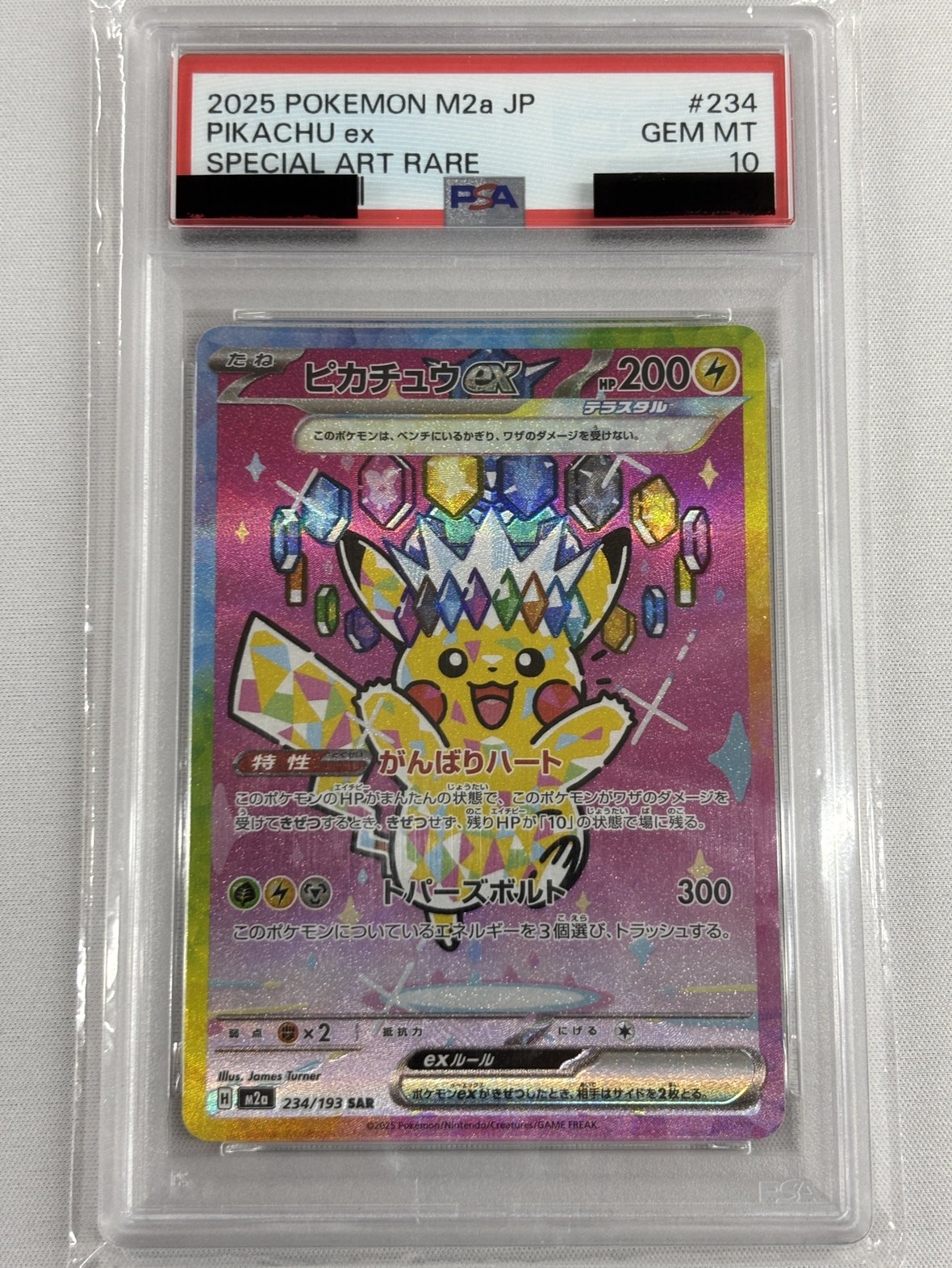 【PSA10】ピカチュウex(234/193)［SAR］【M2A】