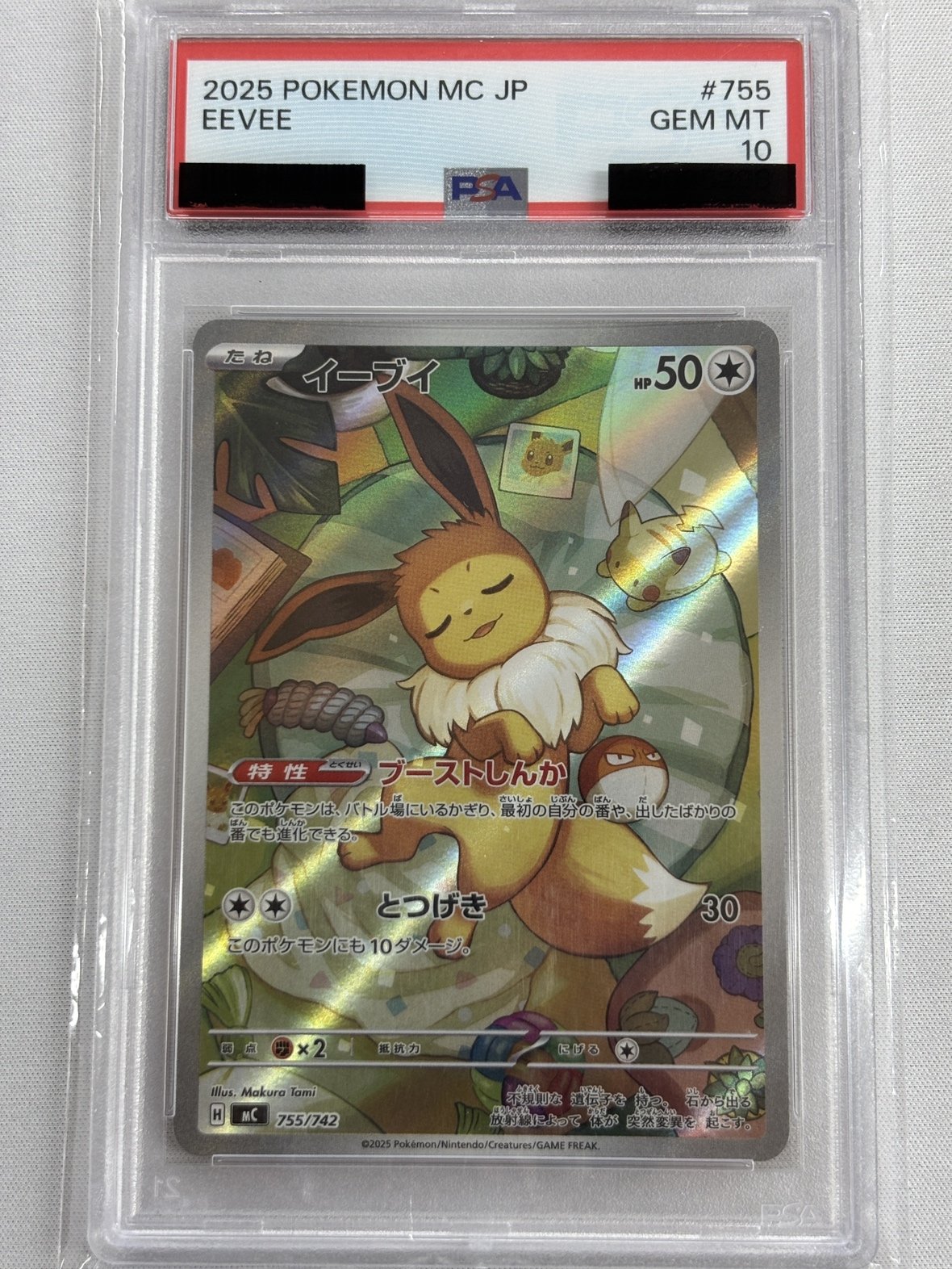【PSA10】イーブイ(755/742)[AR]【MC】