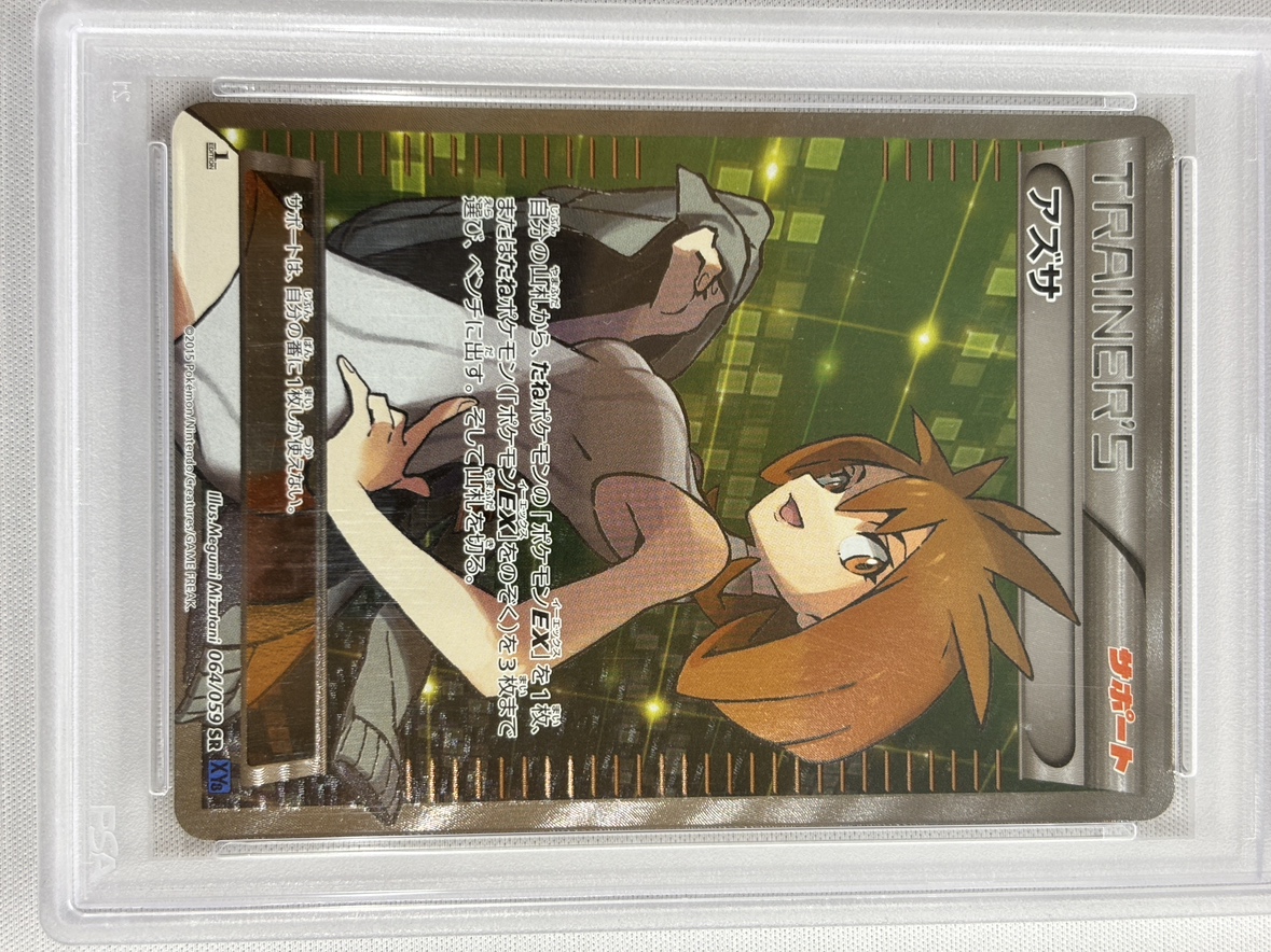 【PSA10】アズサ(064/059)[SR]【XY8】
