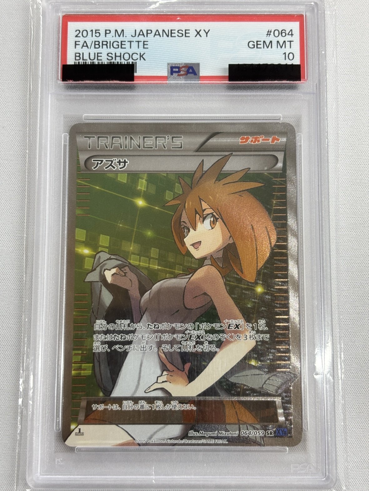 【PSA10】アズサ(064/059)[SR]【XY8】