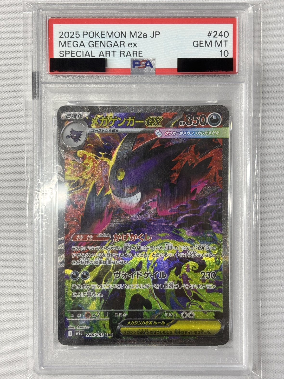 【PSA10】メガゲンガーex(240/193)［SAR］【M2A】①
