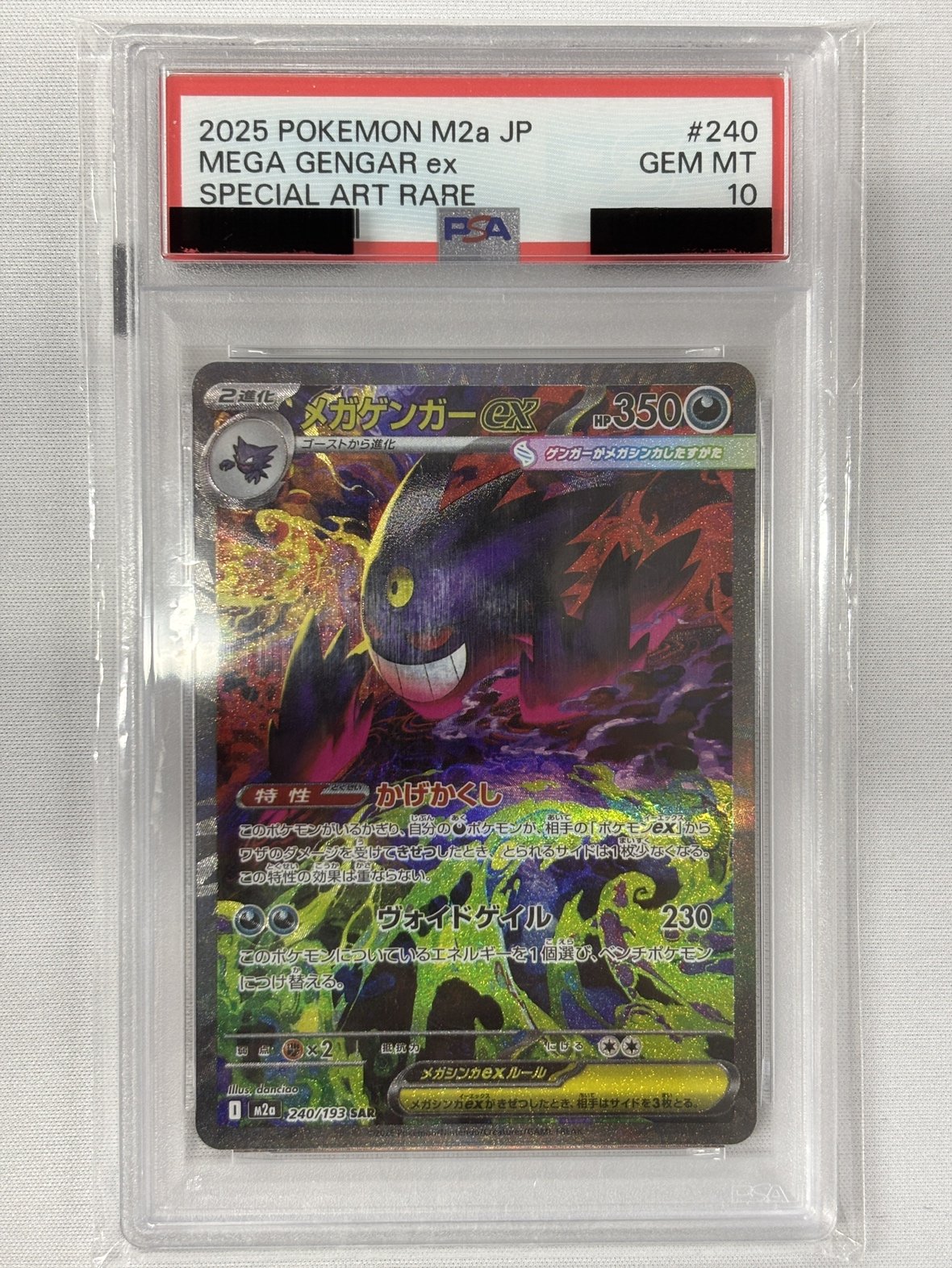 【PSA10】メガゲンガーex(240/193)［SAR］【M2A】②