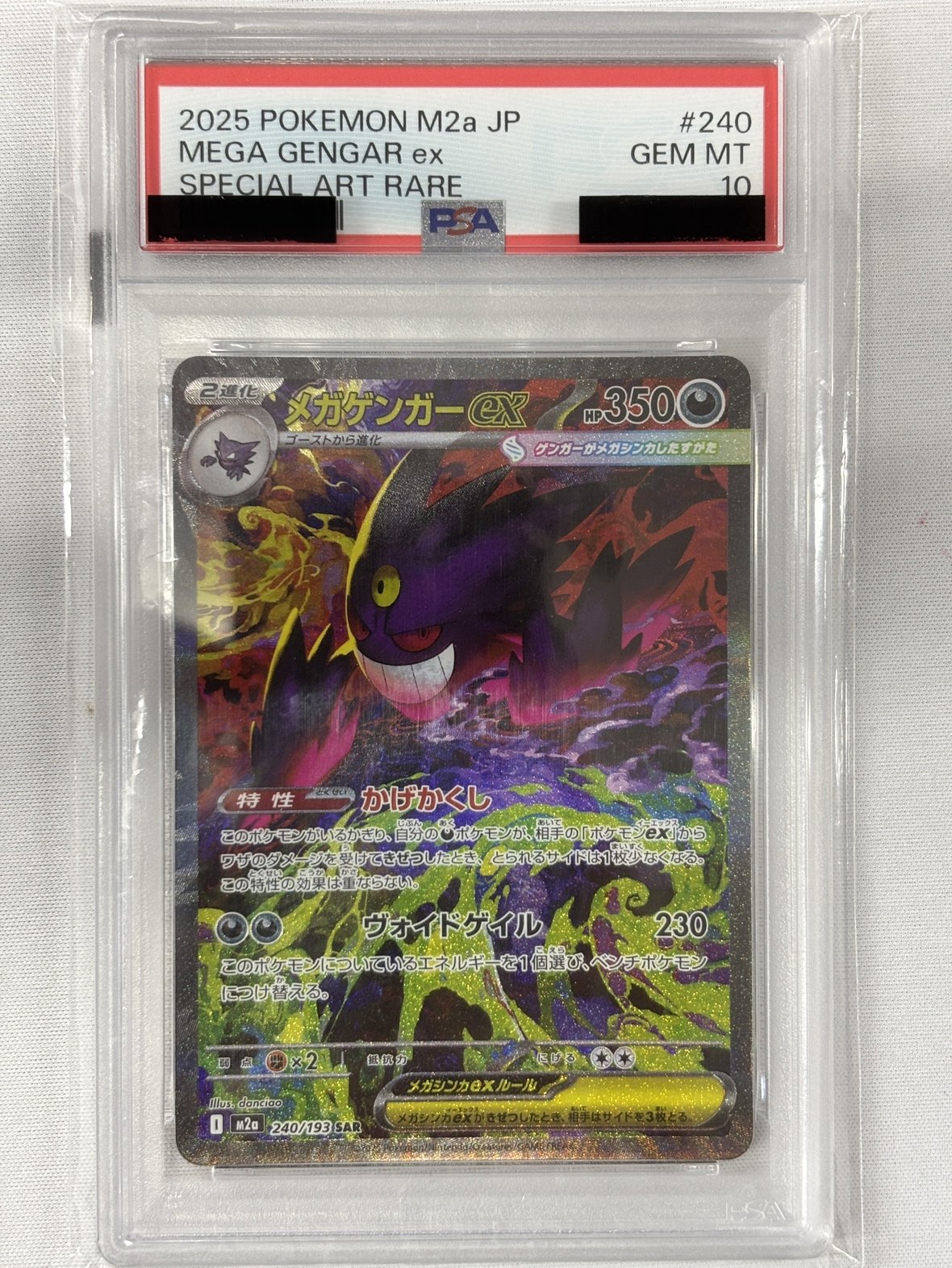 【PSA10】メガゲンガーex(240/193)［SAR］【M2A】③
