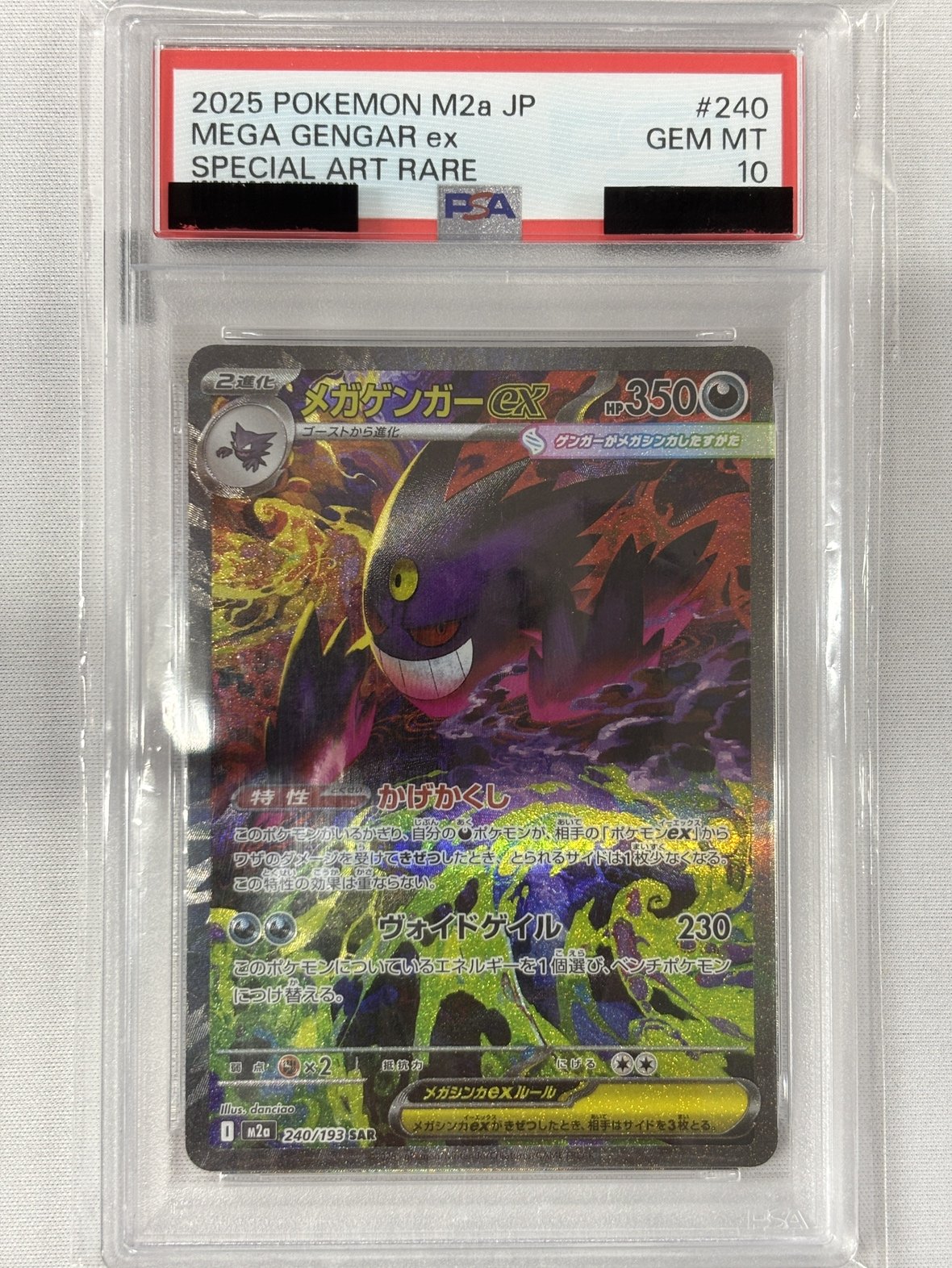 【PSA10】メガゲンガーex(240/193)［SAR］【M2A】④