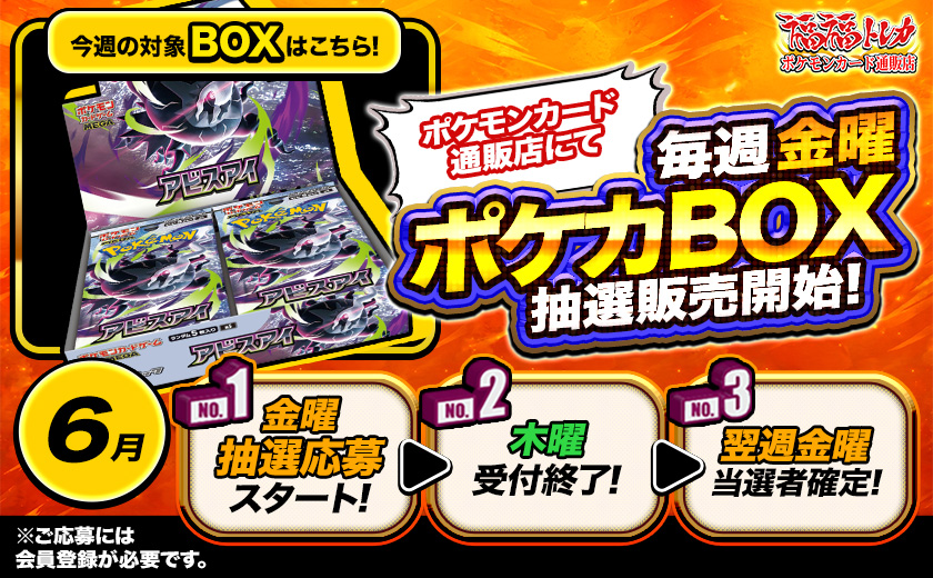 ポケカ通販・シングル販売｜ポケモンカード専門店 福福トレカ