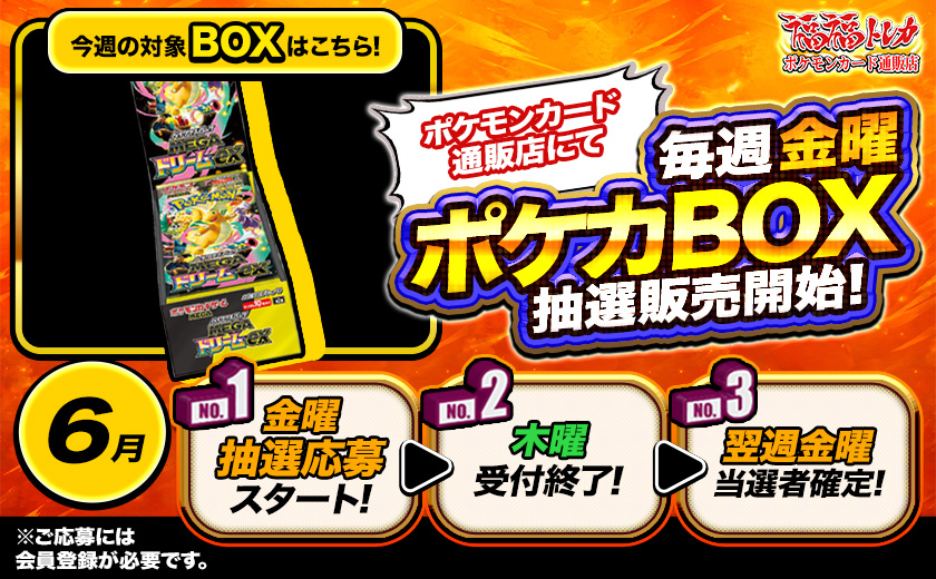 ポケカ通販・シングル販売｜ポケモンカード専門店 福福トレカ