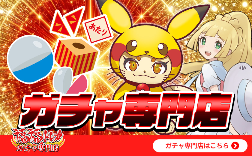 ポケカ通販・シングル販売｜ポケモンカード専門店 福福トレカ