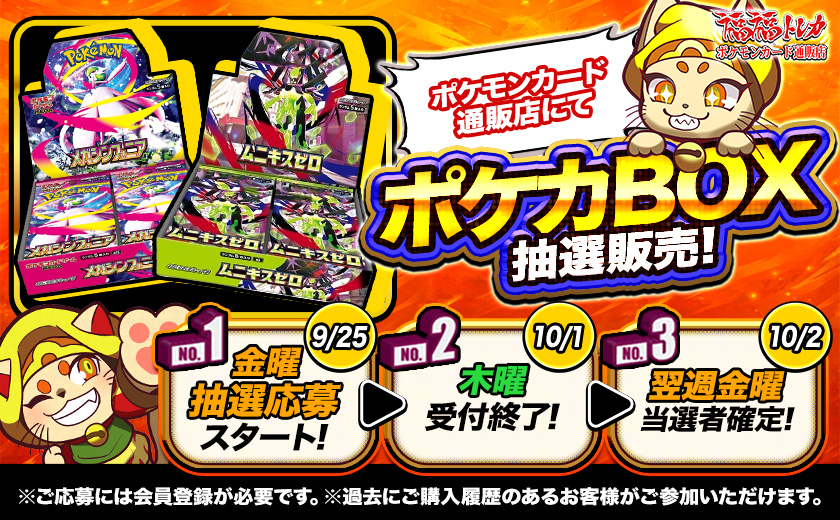 ポケカ通販・シングル販売｜ポケモンカード専門店 福福トレカ
