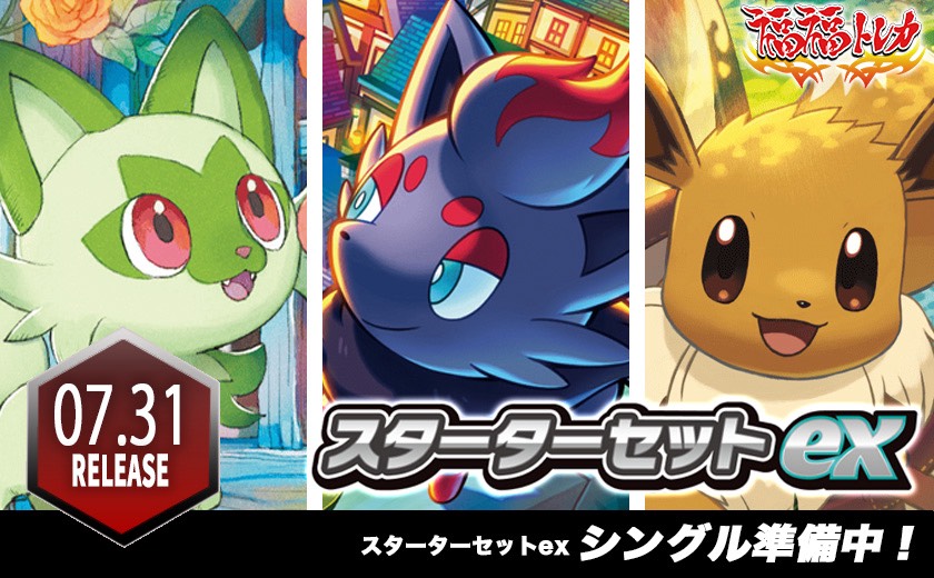 ポケカ通販・シングル販売｜ポケモンカード専門店 福福トレカ