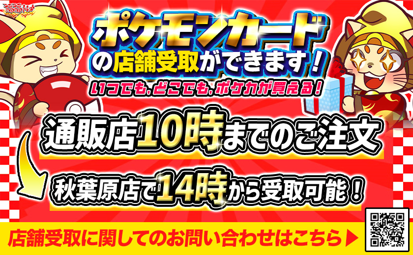 ポケカ通販・シングル販売｜ポケモンカード専門店 福福トレカ